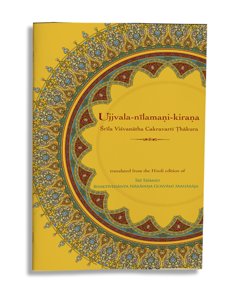 Ujjvala-nilamani-kirana